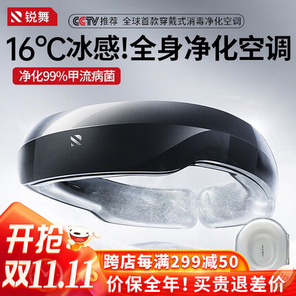 锐舞（RANVOO）【100%好评推荐】挂脖空调AICE3air制冷风扇热智能可穿戴随身便携充电脖子户外礼物 【星际黑】净化空调（支持加急
