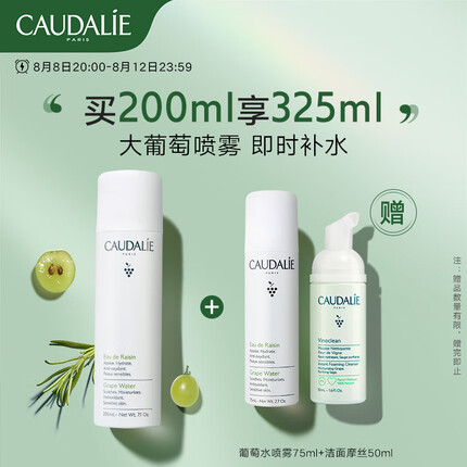 欧缇丽葡萄水保湿舒缓喷雾好用吗？欧缇丽葡萄水保湿舒缓喷雾怎么用？