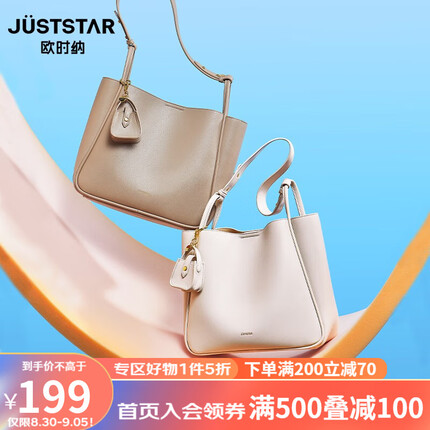 欧时纳（JUST STAR）包包女包大容量通勤托特女士包2023新百搭轻奢单肩学生水桶女包包 大象灰【可放置13寸电脑】