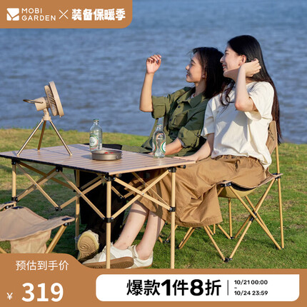 牧高笛折叠桌怎么安装？牧高笛折叠桌子质量怎么样？