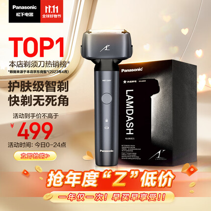 松下(Panasonic)小锤子2.0升级款电动剃须刀往复式刮胡刀全身防水 生日节日礼物送男士 JLM3C黑