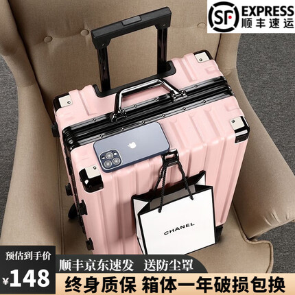 狄斯顿保罗行李箱女铝框拉杆箱轻音万向轮旅行箱学生密码箱大容量皮箱登机箱 浅粉色【升级加厚加深合金框】 26英寸-适合长图旅行