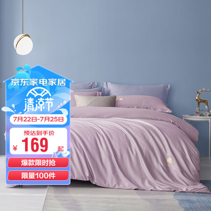 博洋家纺（BEYOND）全棉被套单件 60支新疆长绒棉纯棉简约刺绣单人全棉贡缎被罩 小雏菊（烟灰紫）150*210cm