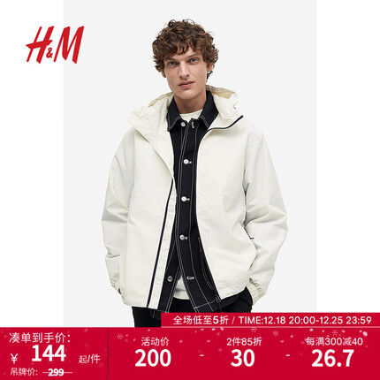 H&M男装夹克2023冬季新款户外尼龙防风疏水连帽外套1160969 奶油色 175/108A
