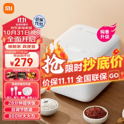 米家小米电饭煲电饭锅5L高颜值聚能烈焰灶釜快速煮3-10人多功能家用智能电饭煲