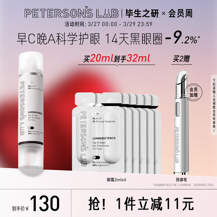 毕生之研眼霜怎么样好用吗？毕生之研眼霜怎么用才正确呢？