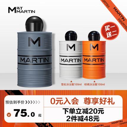 马丁（Martin）男士洗发水去屑控油强根固发洗发露480g新老包装随机 橡树与榛果