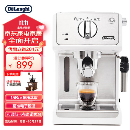 德龙(Delonghi)咖啡机 趣享系列半自动咖啡机 意式浓缩家用泵压式 可调节奶泡 ECP35.31.W 白色