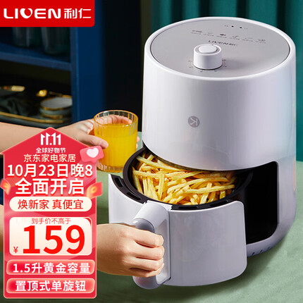 利仁(Liven)空气炸锅家用1.5升小型无油电炸锅 多功能空气炸烤箱空气锅炸烤一体烤箱薯条机KZ-J1501