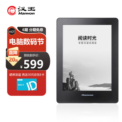 汉王阅+3 电纸书 电子书阅读器 墨水屏电子纸书 6英寸 16G曜石黑 Hanvon
