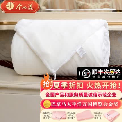 金加瀛桑蚕长丝被棉柔春秋被四季被桑蚕丝被子被芯 桑蚕丝 净丝重1斤 棉柔表布 200*230cm