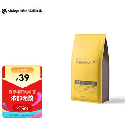 辛鹿咖啡属于什么档次的品牌？辛鹿挂耳咖啡怎么样？