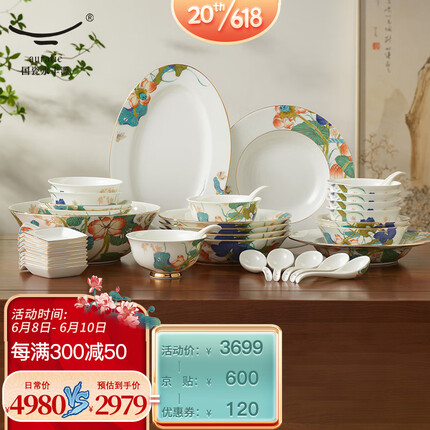 auratic国瓷永丰源 幸福和鸣 36头陶瓷餐具碗盘碟套装 （8人位）