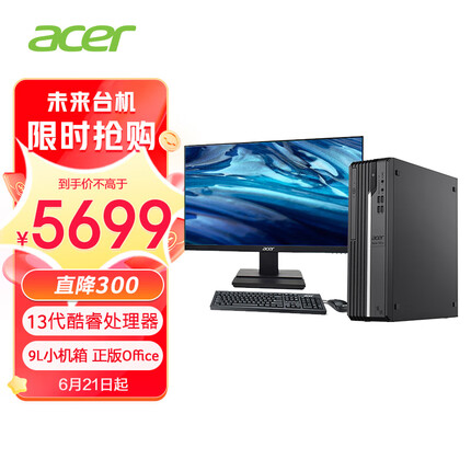 宏碁未来商务台式机主机 办公电脑整机 13代i7-13700 16G 512G+1T SQX4270 781D 23.8英寸