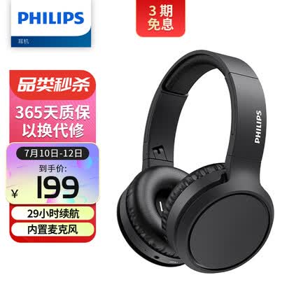 飞利浦（PHILIPS）头戴式耳机无线蓝牙耳机通话降噪耳麦游戏音乐运动苹果华为小米安卓手机通用TAH5205黑