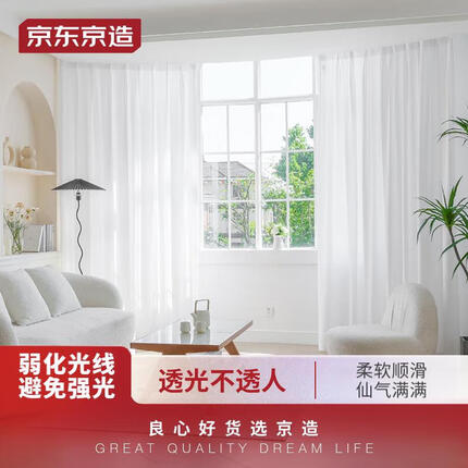 京东京造天丝绒白纱帘 透光不透人成品窗纱客厅阳台挂钩窗帘2宽*2.65高1片