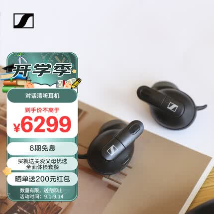 森海塞尔ConCPlus1 对话清听耳机 黑色