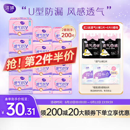 洁婷卫生巾属于什么档次？洁婷卫生巾和七度空间哪个好？