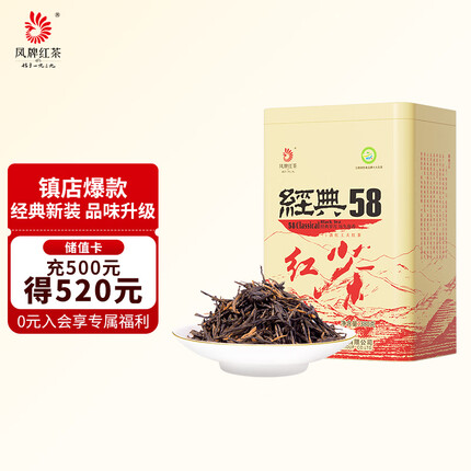 凤牌 滇红经典58茶叶 中华老字号特级浓香型红茶罐装 380g