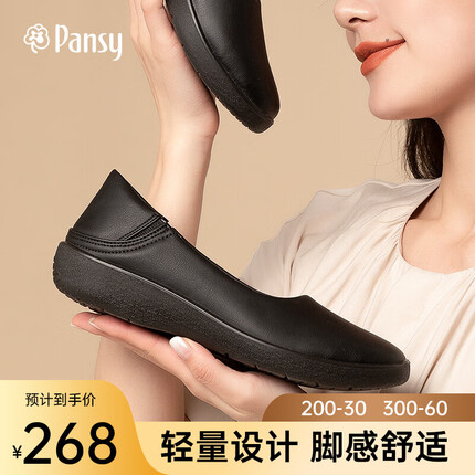 盼洁Pansy盼洁日本休闲女鞋工作通勤单鞋春季新款 正装小皮鞋2202 黑色 37 码