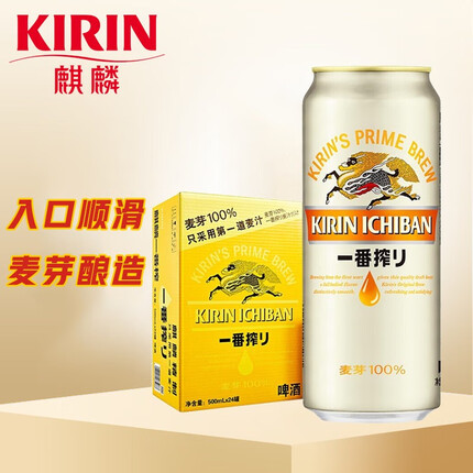 麒麟啤酒（Kirin）日式风味一番榨啤酒 500ml*24听整箱