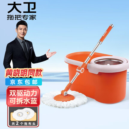 大卫拖把双驱动免手洗旋转拖把桶 家用拖布墩布懒人拖地拖把桶好神拖