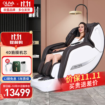 欧利华A8808新款AI智能高端按摩椅家用全身豪华全自动多功能按摩沙发 咖啡色