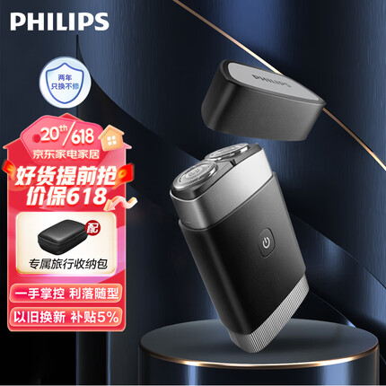 飞利浦（PHILIPS）电动剃须刀黑锋刃便携刮胡刀 PQ888/06 【送男友 送老公】
