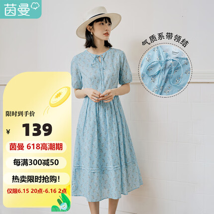 茵曼印花连衣裙女夏季新款泡泡袖显瘦纯棉伞裙子 浅蓝色 M