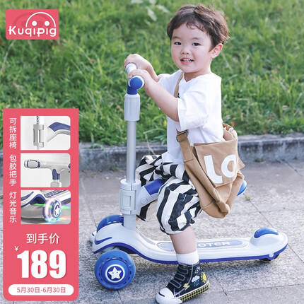 小猪酷琦儿童滑板车1-3岁宝宝小孩幼儿可坐折叠三合一3-6-10岁两轮滑滑车 冰墨蓝【车杆四挡调节+软坐垫】