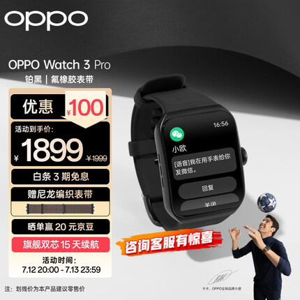 OPPO Watch 3 Pro 铂黑 全智能手表 男女运动手表 电话手表 血氧心率监测 适用iOS安卓鸿蒙手机 独立eSIM