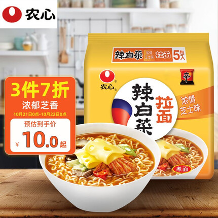 农心辣浓情芝士拉面120g5包用9920劵下単5件单件993元