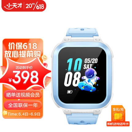 小天才儿童电话手表Q1R长续航防水GPS定位智能手表 学生儿童移动联通电信4G手表手机男女孩蓝色