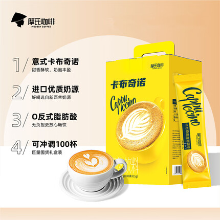 摩氏 卡布奇诺咖啡 速溶咖啡粉 三合一 特浓原味奶咖1.5kg(15g*100条)