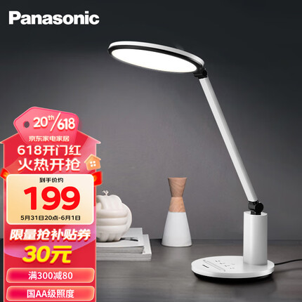 松下（Panasonic）台灯护眼台灯 国AA级阅读学习卧室宿舍台灯学生护眼灯 致皓青春版
