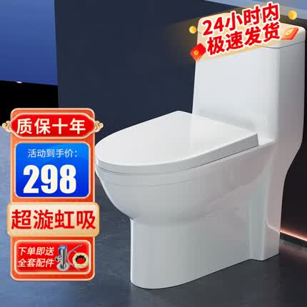 欧帝奴（OUDINU） 马桶节水防臭大冲力坐便器超漩虹吸式坐便家用卫浴小户型座便器 店长力荐款+缓降盖板