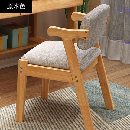 原声原代实木椅子家用餐椅餐厅椅实木茶椅软包学习椅书房电脑椅 原木色（Z布艺椅）单把 橡胶木