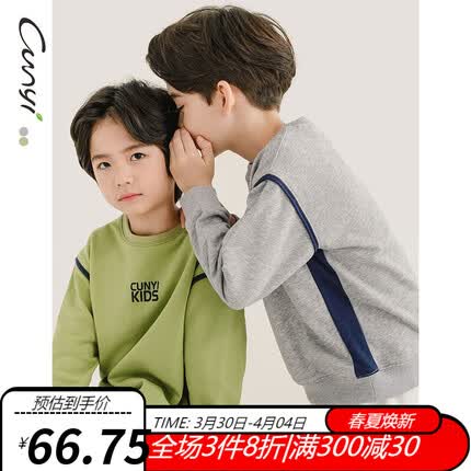 纯一良品童装儿童卫衣春季新款男童长袖上衣中大童运动衫休闲潮 花灰色 140cm