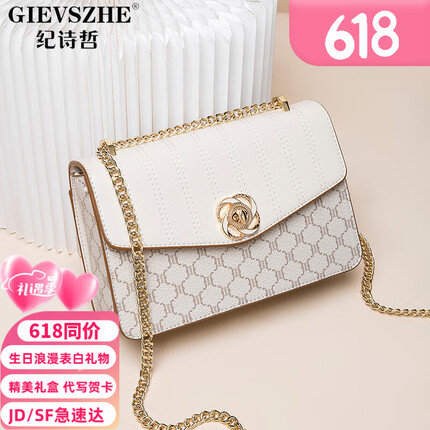 纪诗哲（GIEVSZHE）包包女包轻奢2023新款潮时尚链条斜挎包七夕情人节生日礼物送女友 米白色【山茶花扣】 礼盒装