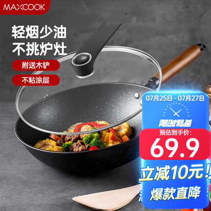 美厨（maxcook）不粘炒锅 精铁带可立盖带木铲32cm不粘涂层 燃气电磁炉通用MCC606
