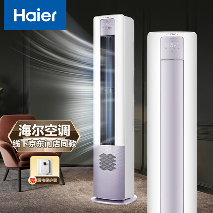 海尔（Haier）新风 3匹 一级节能 KFR-72LW/28LBC81U1 （智能操控） 