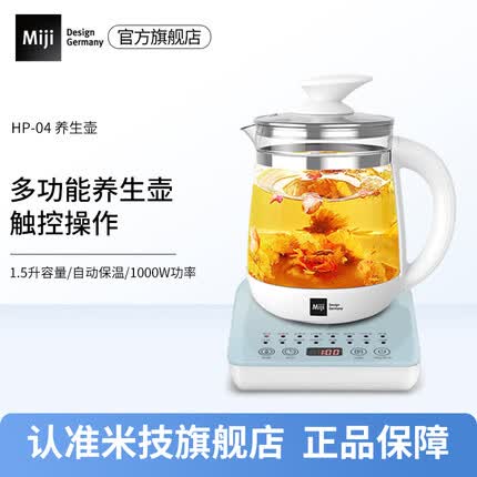 米技(MIJI) 养生壶家用电热水壶玻璃煮茶壶1.5升智能触控面板 HP-04 白色