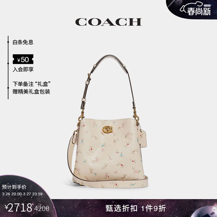 蔻驰（COACH）WILLOW水桶包复古花卉印花单肩包斜挎包女包 B4/象牙白色