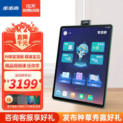 步步高家教机S5Pro 4+128G 11英寸 英语学习机 学生平板电脑 学习平板 点读机 哥特兰绿