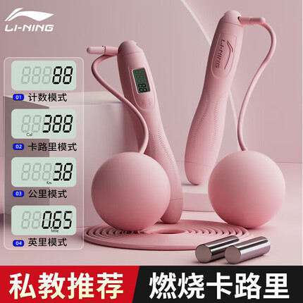 李宁跳绳无绳成人负重专用女生跳神钢丝绳初中生中考考试计数健身神器