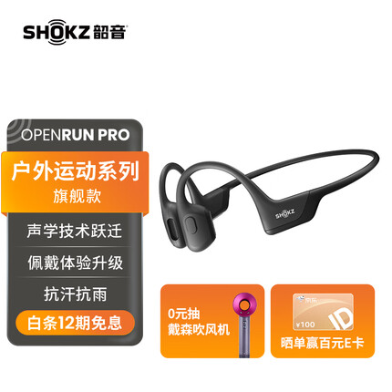 韶音蓝牙耳机怎么样？韶音蓝牙耳机怎么恢复出厂设置？