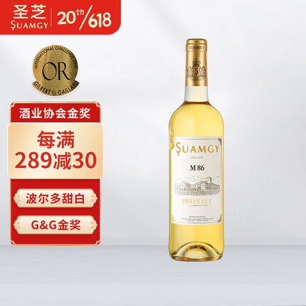 圣芝（Suamgy）M86波尔多半甜白葡萄酒 750ml 单瓶装 法国进口 