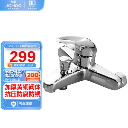 九牧（JOMOO） 单把软管式三联淋浴器 混水阀 淋浴龙头 带下出水3577-050