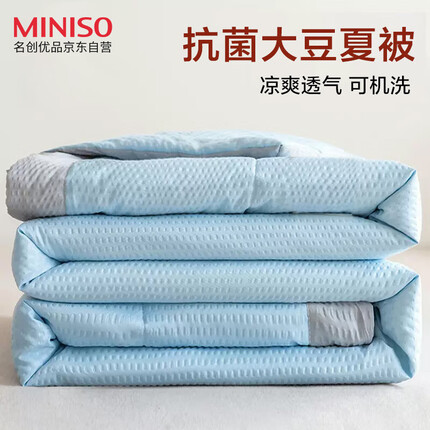 名创优品（MINISO）抗菌华夫格大豆夏被夏凉被 可水洗单人儿童薄被子被芯 150*200cm