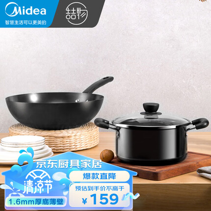 美的（Midea）炒锅两件套家用电磁炉燃气灶煎锅少油烟防刮黑色汤锅 SL0203